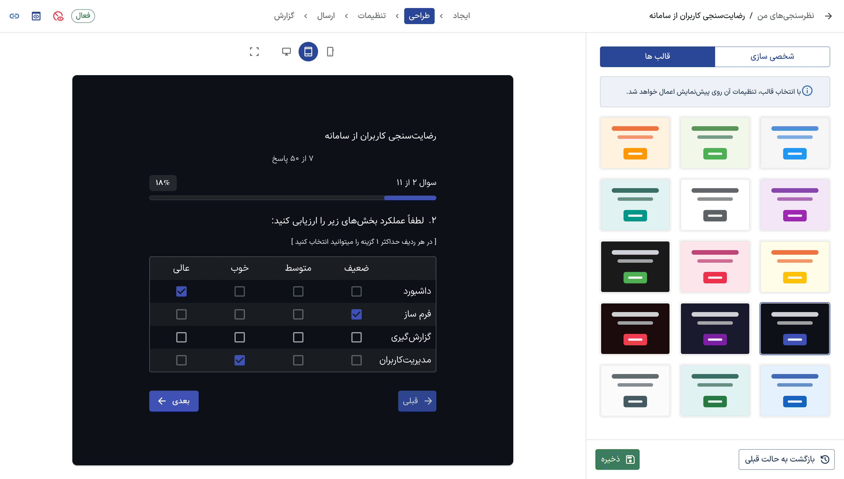 Pollamoon — Full-Stack RTL Survey Platform screenshot 1