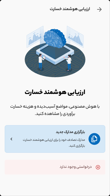 Amnro — AI-Powered Insurance PWA preview 9