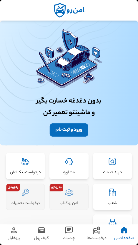 Amnro — AI-Powered Insurance PWA preview