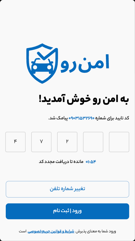 Amnro — AI-Powered Insurance PWA preview 3
