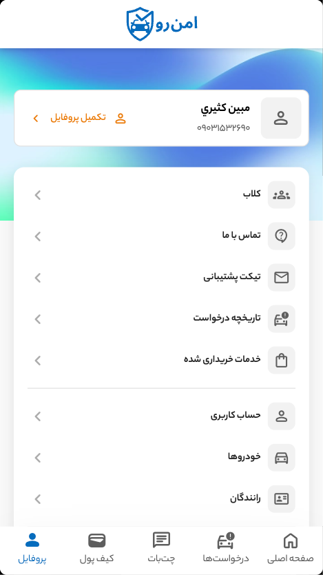 Amnro — AI-Powered Insurance PWA preview 5