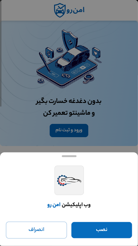 Amnro — AI-Powered Insurance PWA preview 2