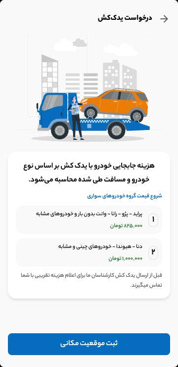 Amnro — AI-Powered Insurance PWA preview 10