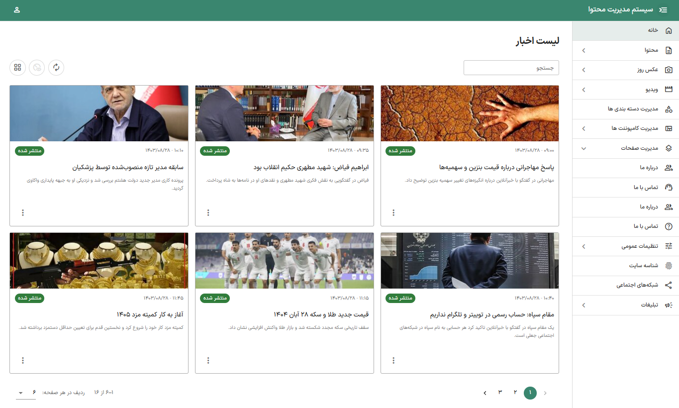 Enterprise News CMS preview 2