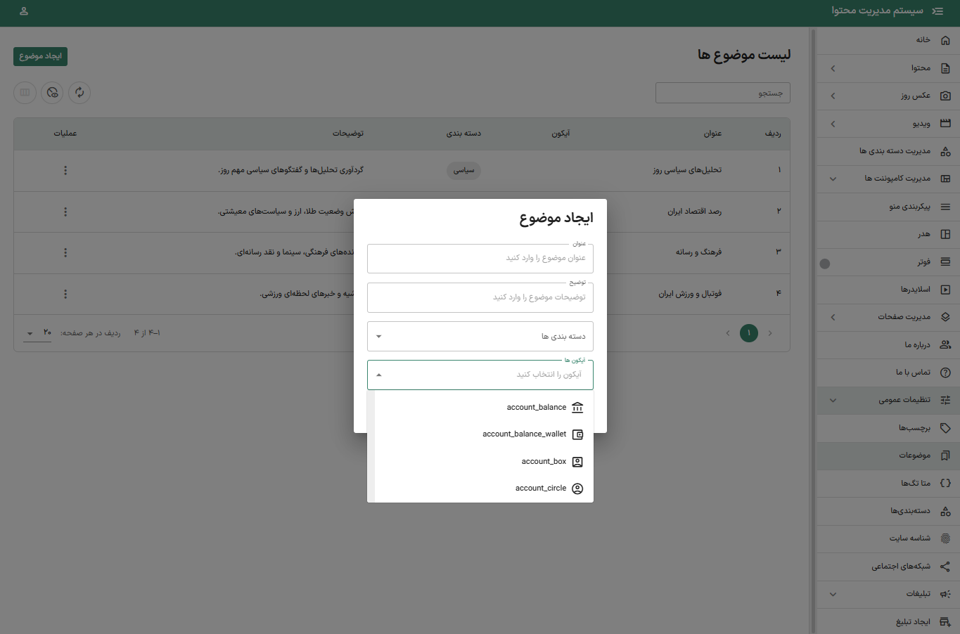 Enterprise News CMS preview 4