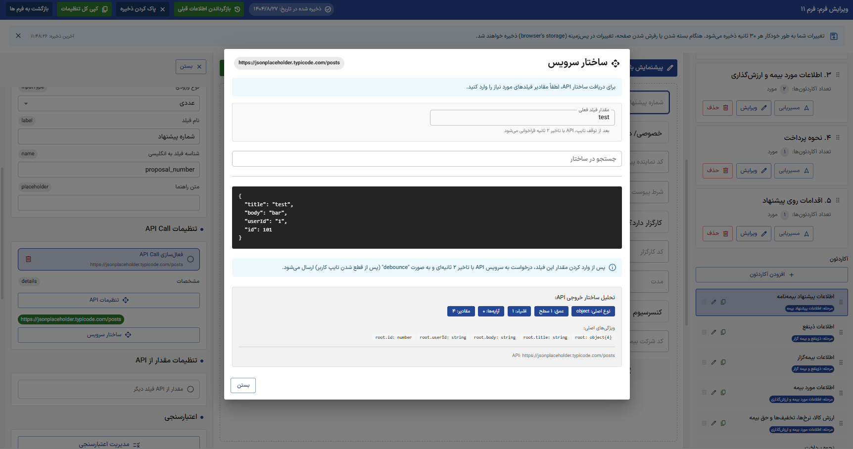 Insurance Core Platform preview 5