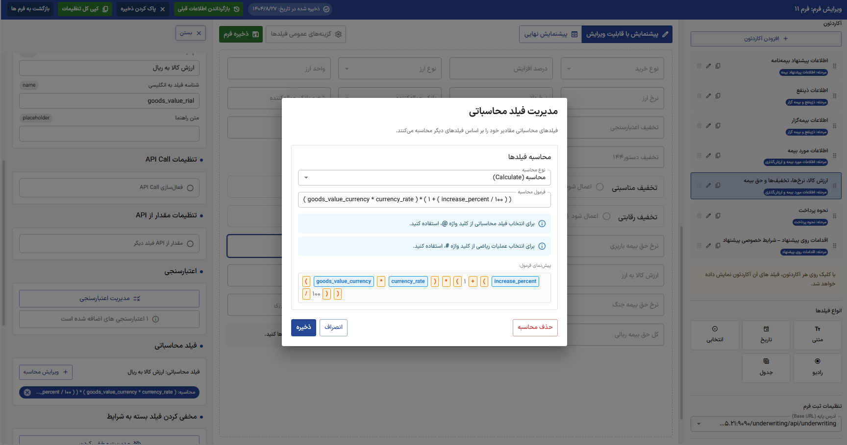 Insurance Core Platform preview 6