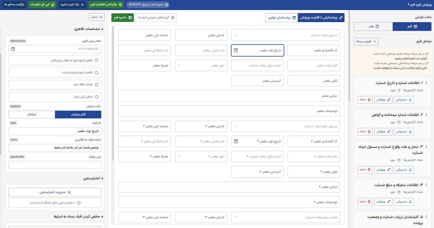 Insurance Core Platform preview