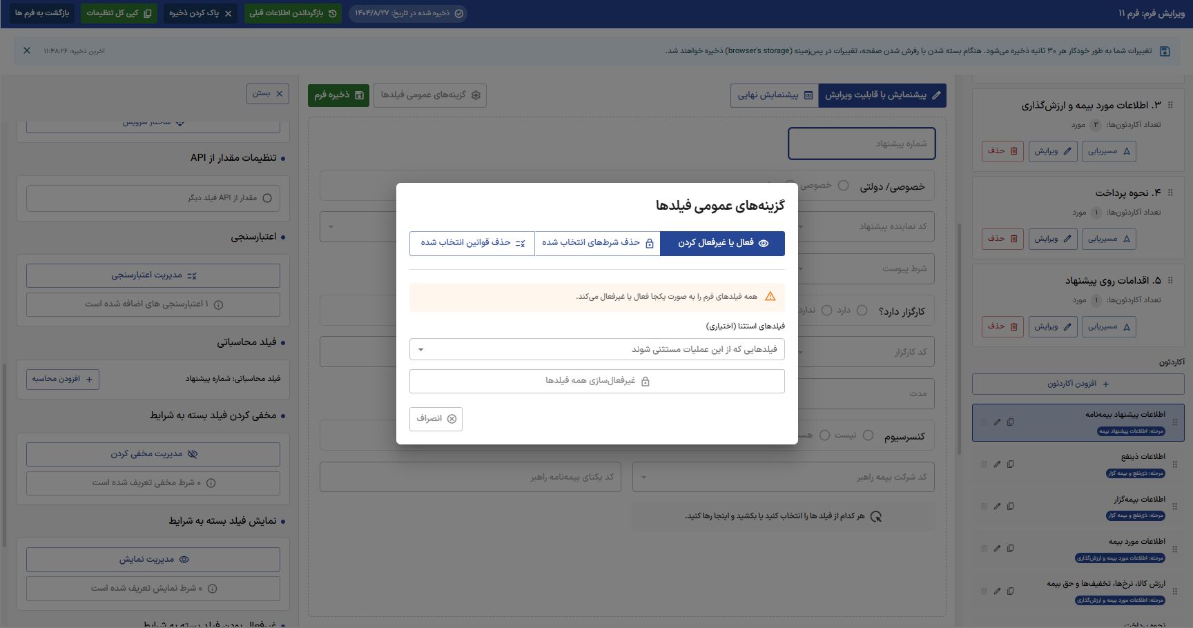 Insurance Core Platform preview 10