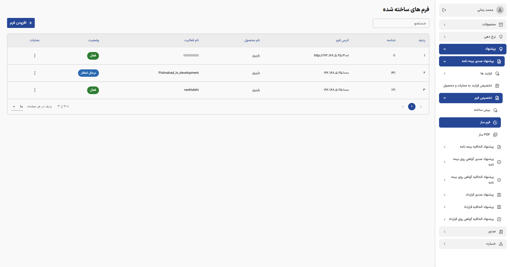 Insurance Core Platform preview 8