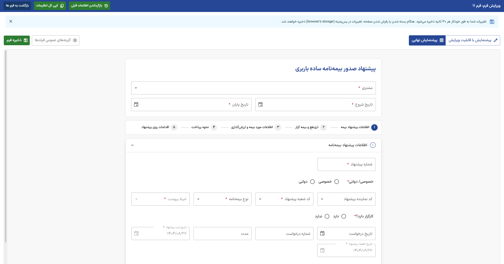 Insurance Core Platform preview 7