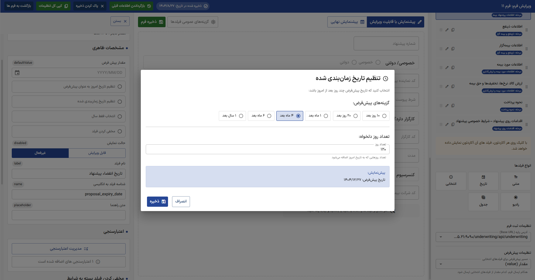 Insurance Core Platform preview 12