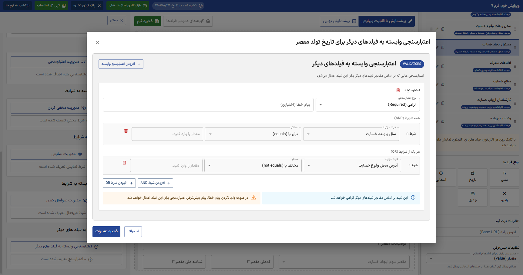 Insurance Core Platform preview 3