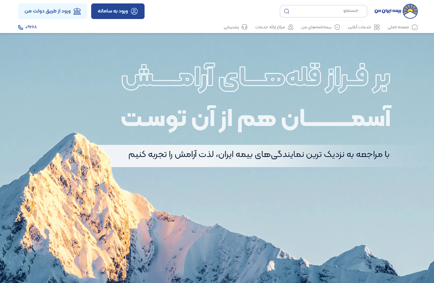 Iran Insurance App preview 8