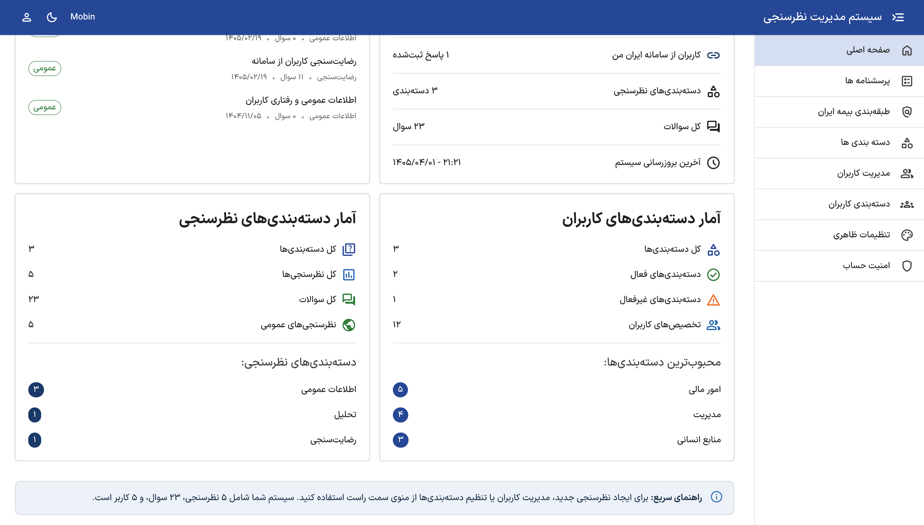 Pollamoon — Full-Stack RTL Survey Platform preview 3