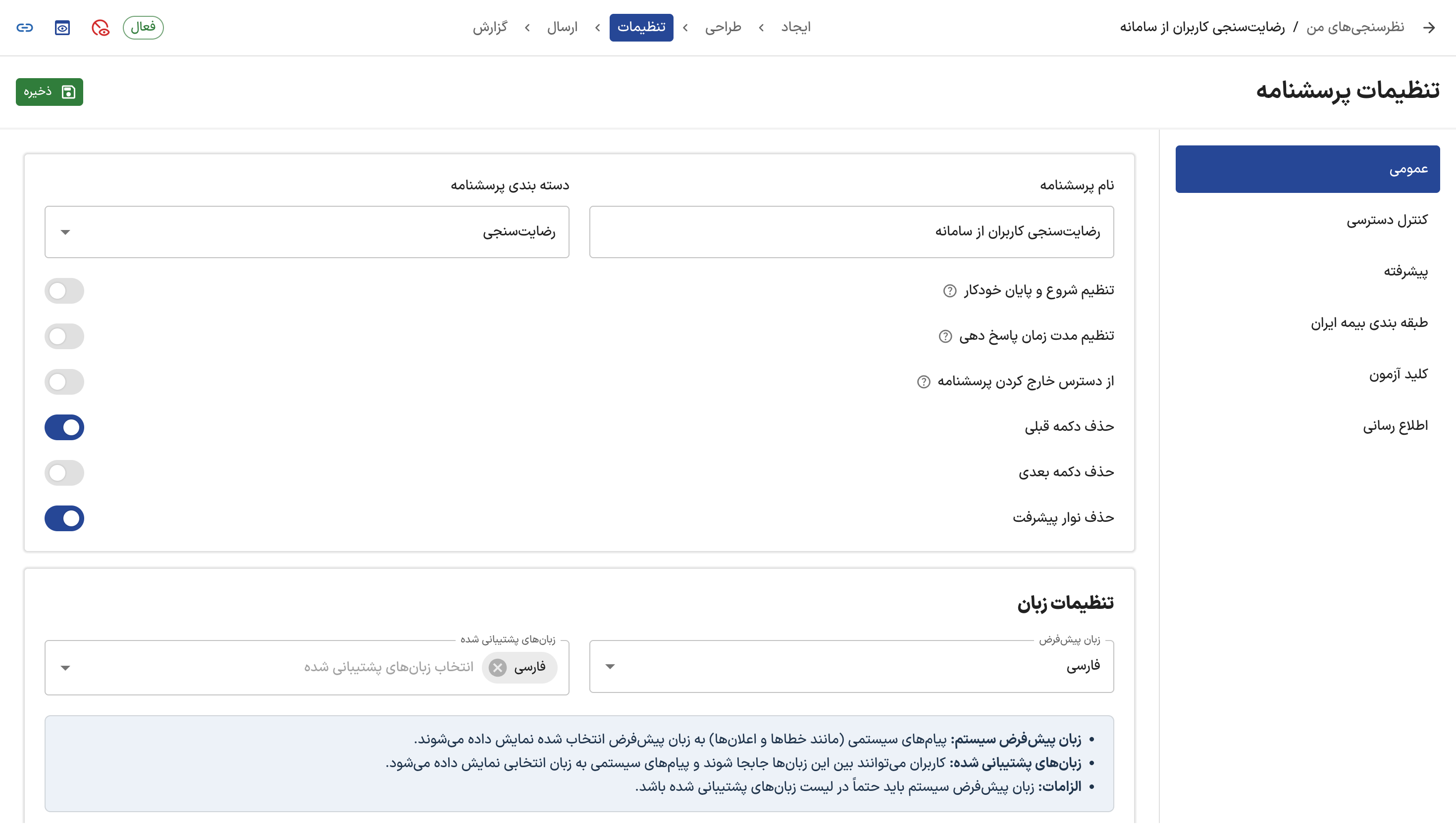 Pollamoon — Full-Stack RTL Survey Platform preview 4