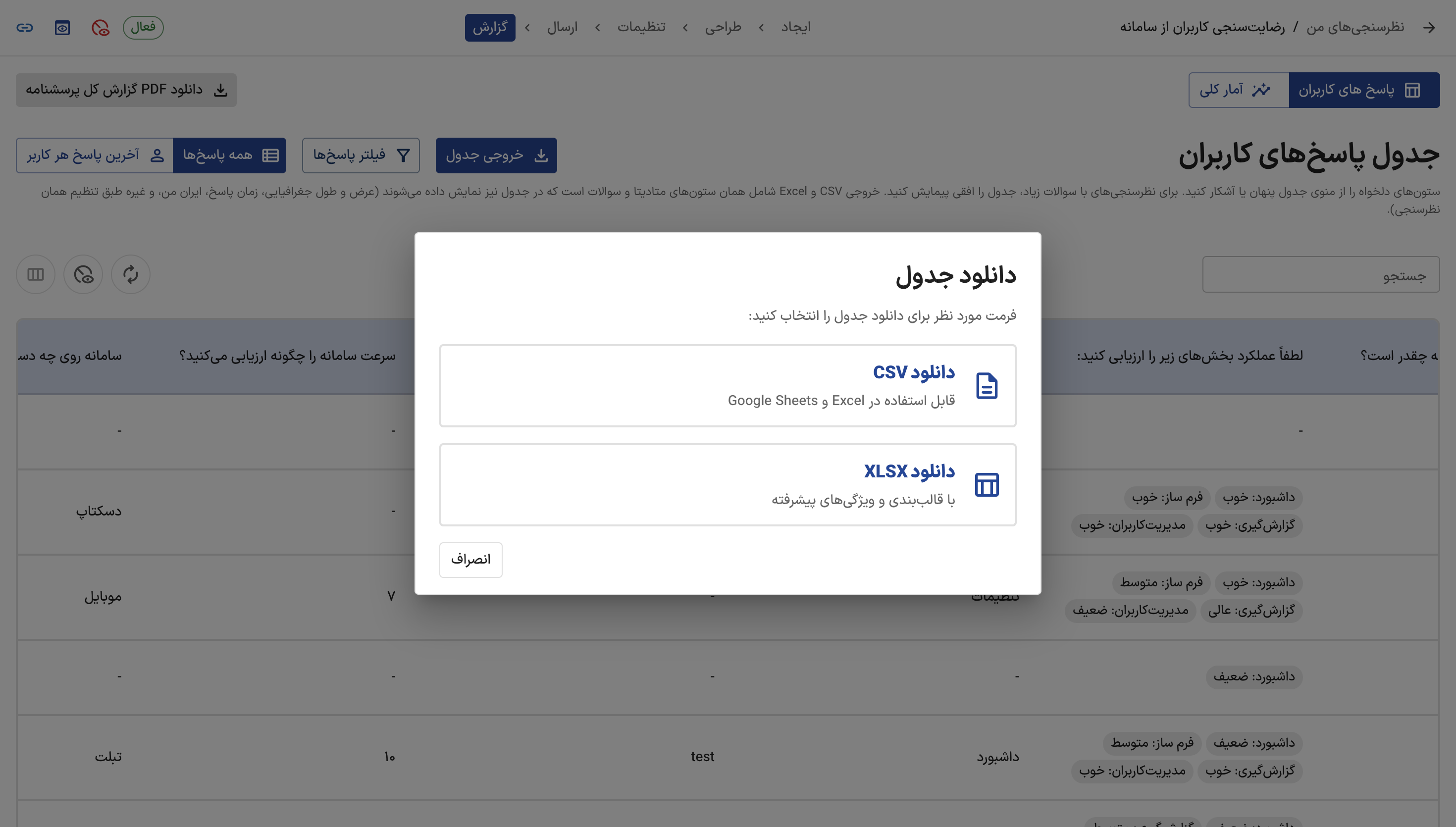 Pollamoon — Full-Stack RTL Survey Platform preview 5